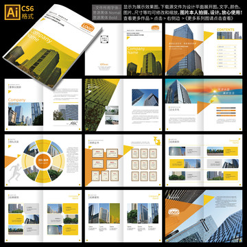 建筑工程画册