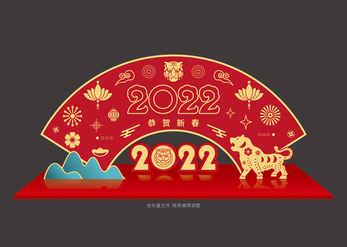 2022年虎年春节堆头