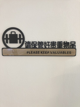 指示牌