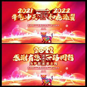 2022答谢会