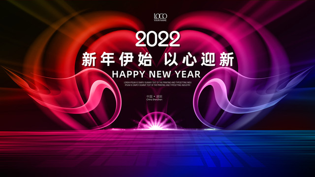 2022元旦创意海报