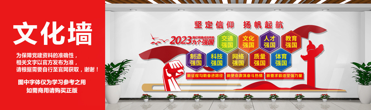 科技强国2035