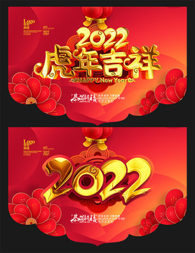 2022虎年吊旗