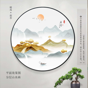 新中式水墨山水画