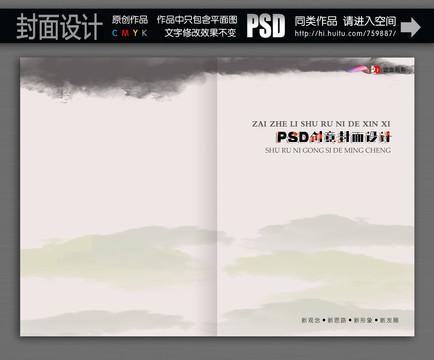 简约封面设计