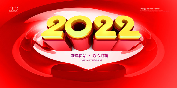 2022年