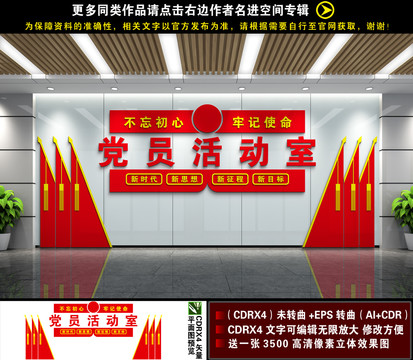 会议室背景墙