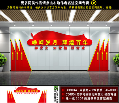 会议室背景墙
