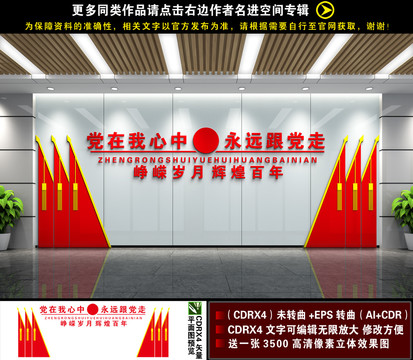 会议室背景墙
