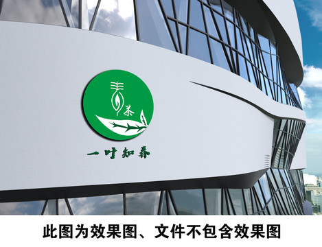 茶