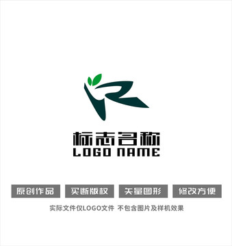 R字母标志树木绿叶logo