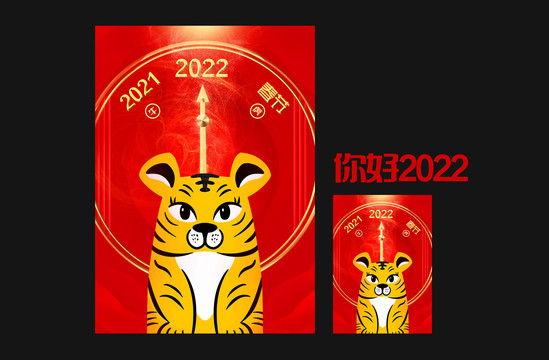 2022年海报