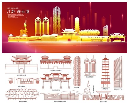 连云港
