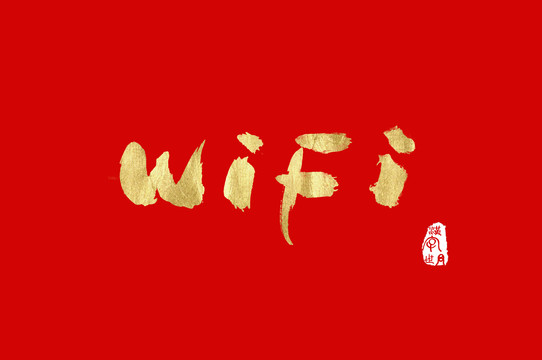 WIFI字体