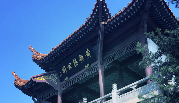 黄鹤楼公园旅游风景图片