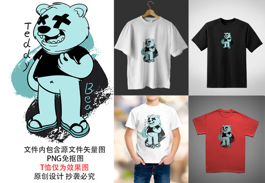 潮流时尚暴力卡通熊服装印花图