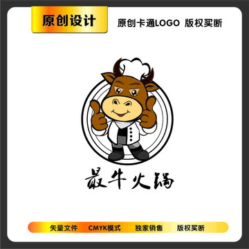 卡通牛火锅LOGO