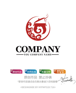 中国风餐饮汤锅logo