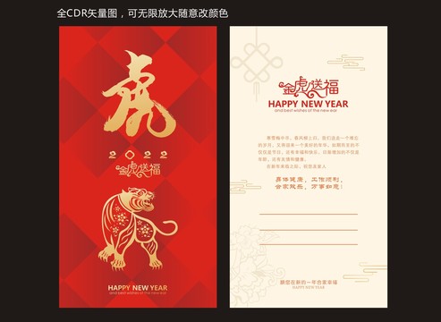 新年贺卡