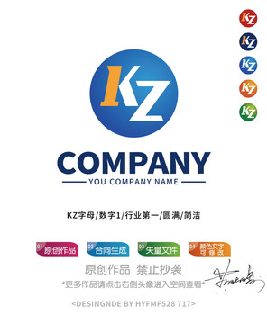 KZ字母logo标志设计