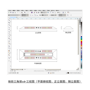 停车位地锁防撞三角架cdr