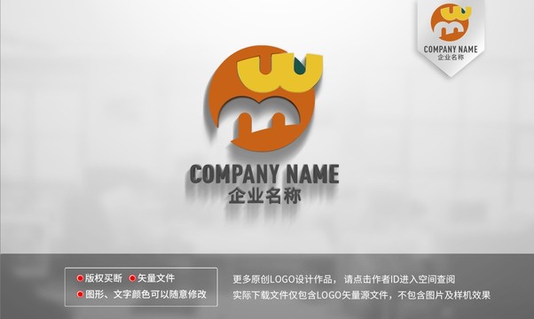 MW字母logo