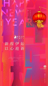 新年海报