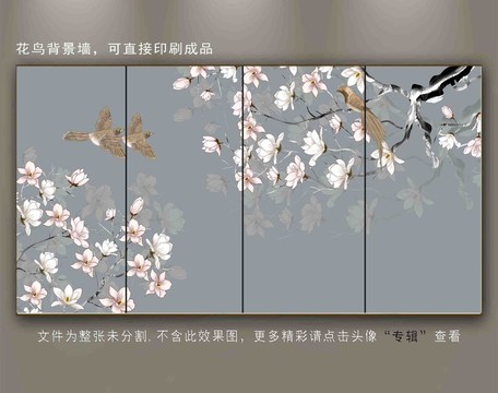 玉兰花花鸟背景墙