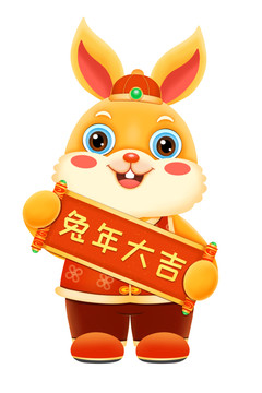 兔年春节兔年大吉元素