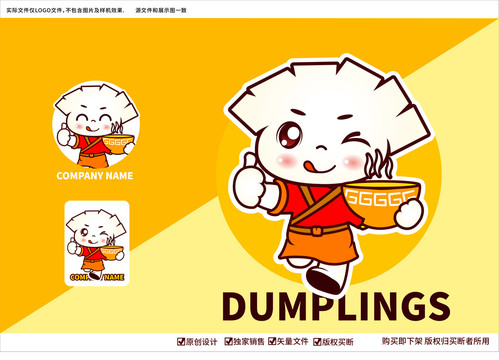 饺子卡通logo
