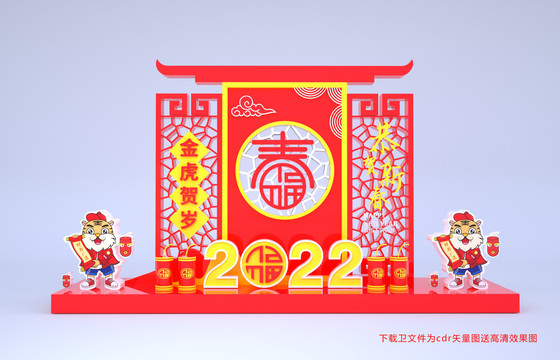 2022虎年美陈