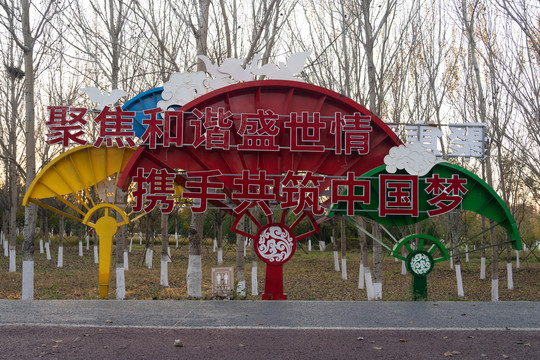 公园景观