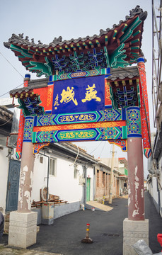 古城