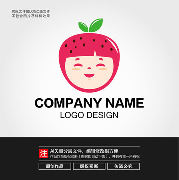 草莓卡通人物LOGO