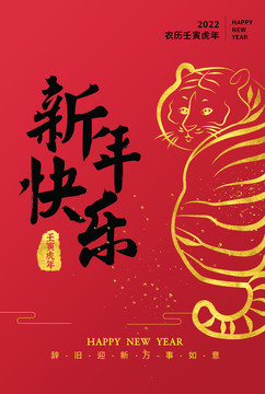 新年快乐