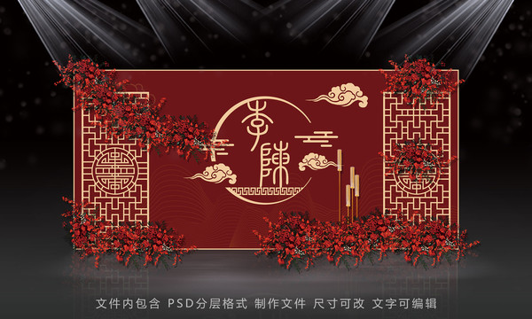 中式酒红色婚礼布置效果图