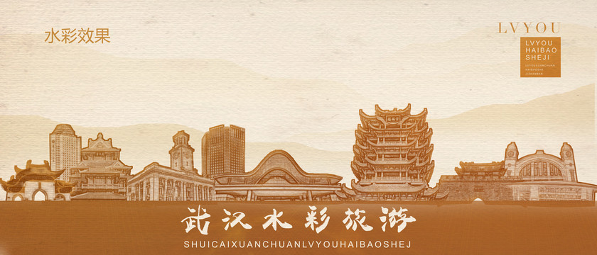 武汉