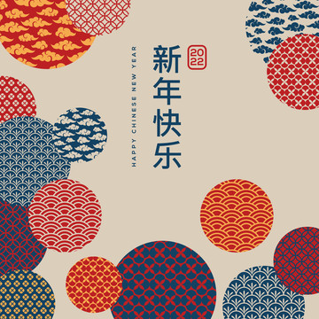 中式窗花纹理 圆满几何新年贺图