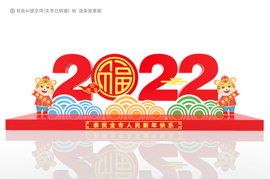 2022美陈