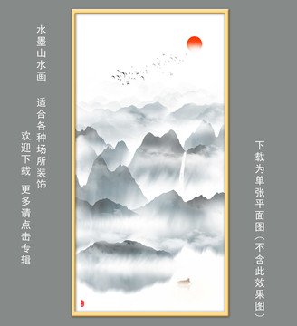 水墨山水画装饰画