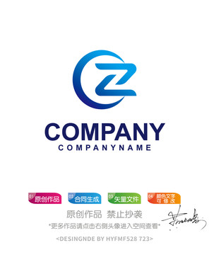 CZ字母logo标志设计