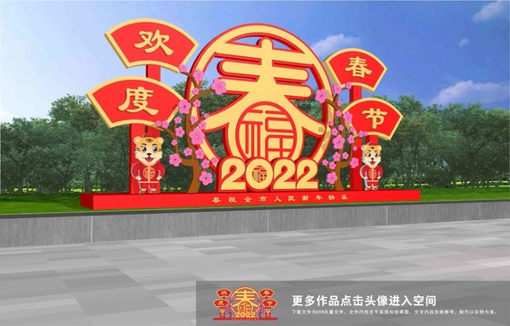 2022美陈