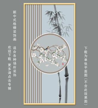 玉兰花国潮山水画