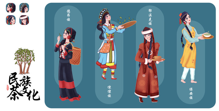 五十六民族茶文化插画采茶女