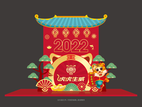 2022年虎年春节美陈