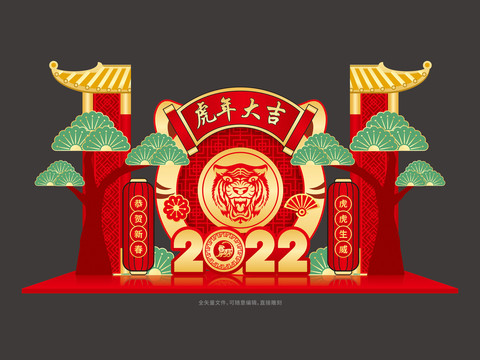 2022年虎年美陈堆头