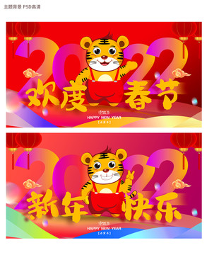 2022新年