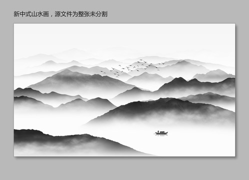 水墨山水画