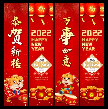 2022新年吊旗