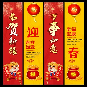 新年吊旗